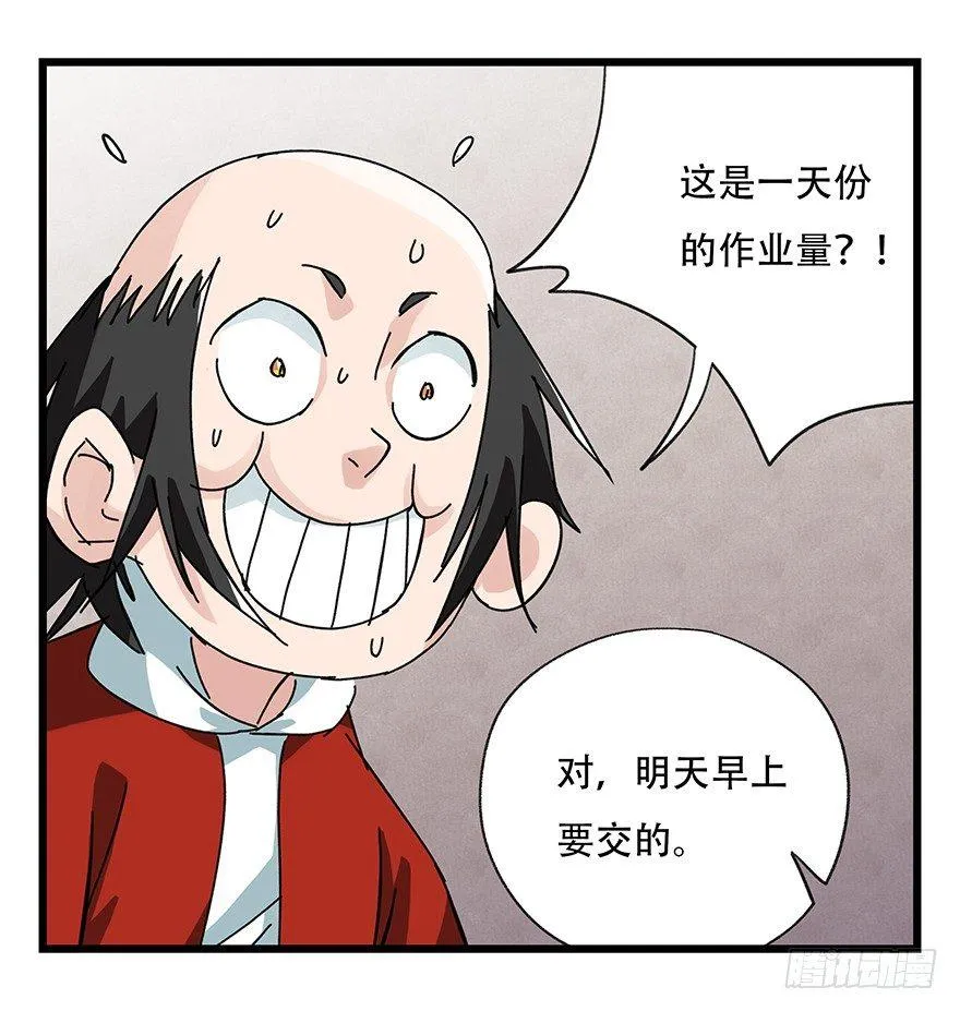 第三十三层（中上） 第40页
