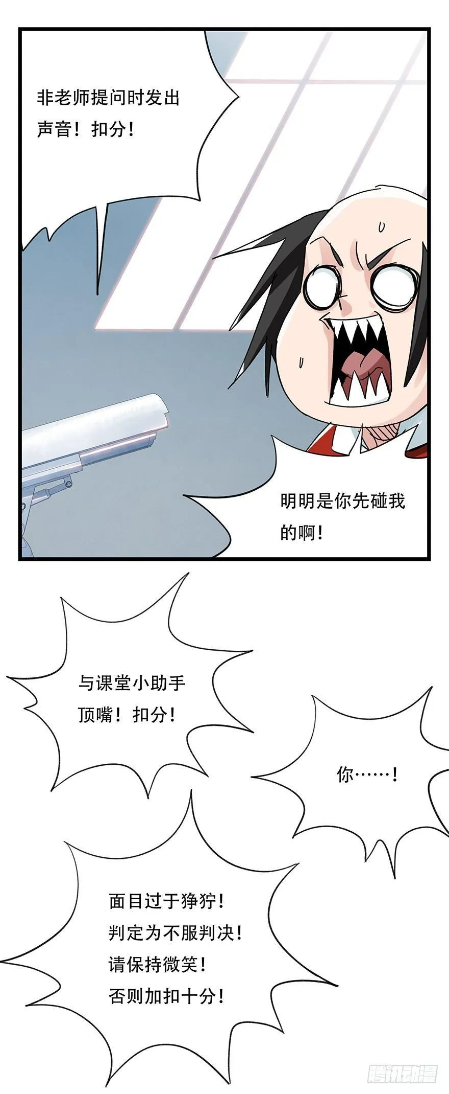 第三十三层（中上） 第25页