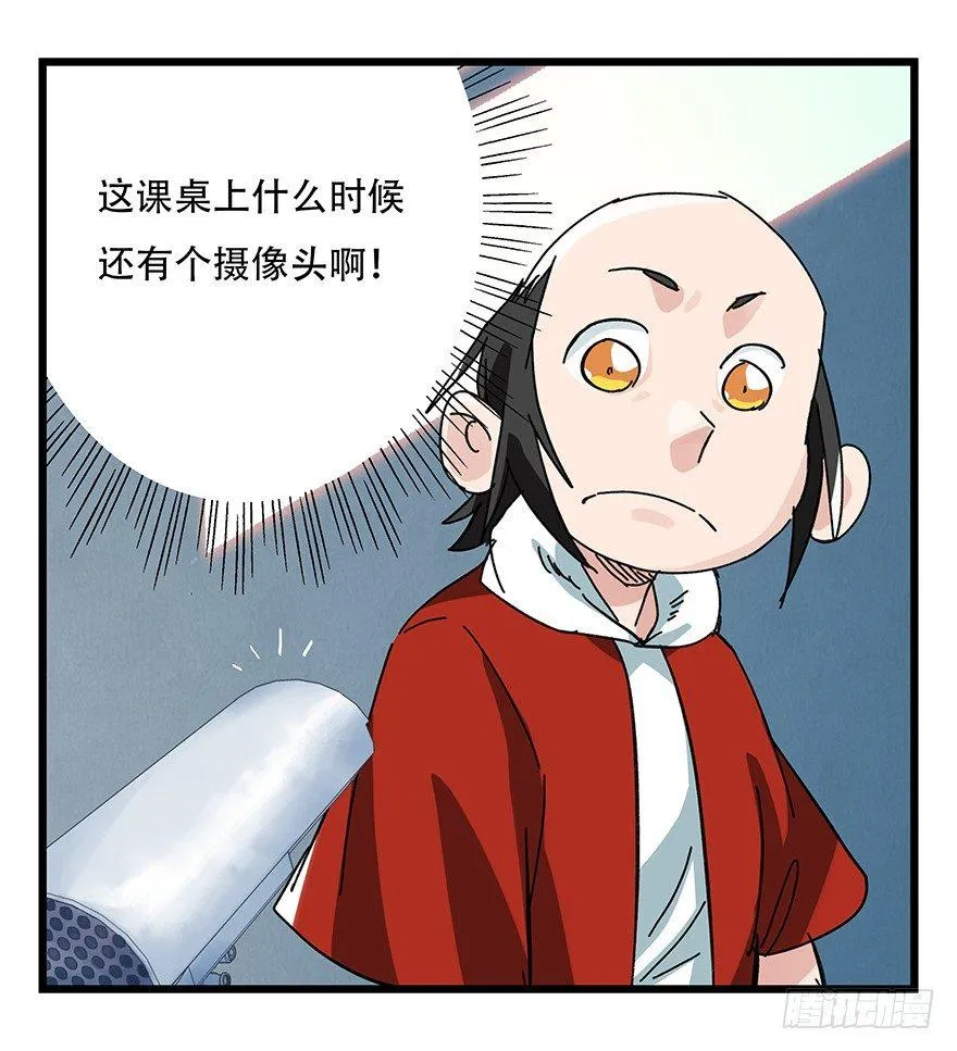 第三十三层（中上） 第18页