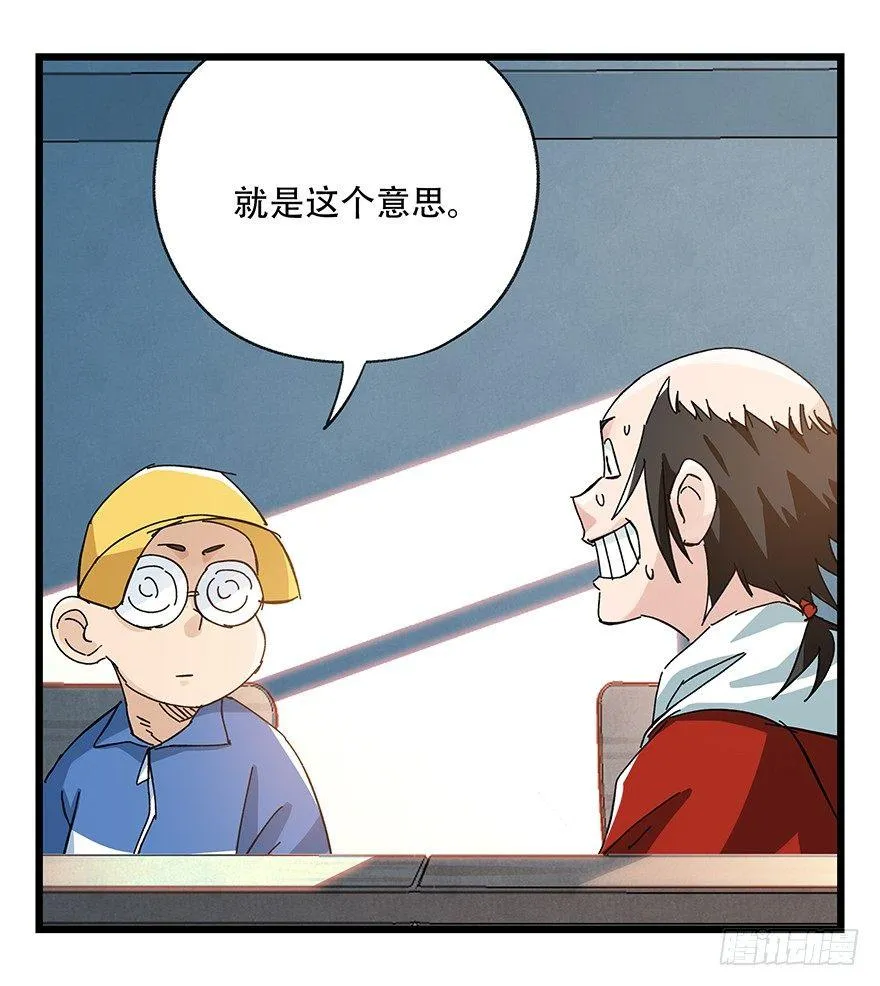 第三十三层（中上） 第39页