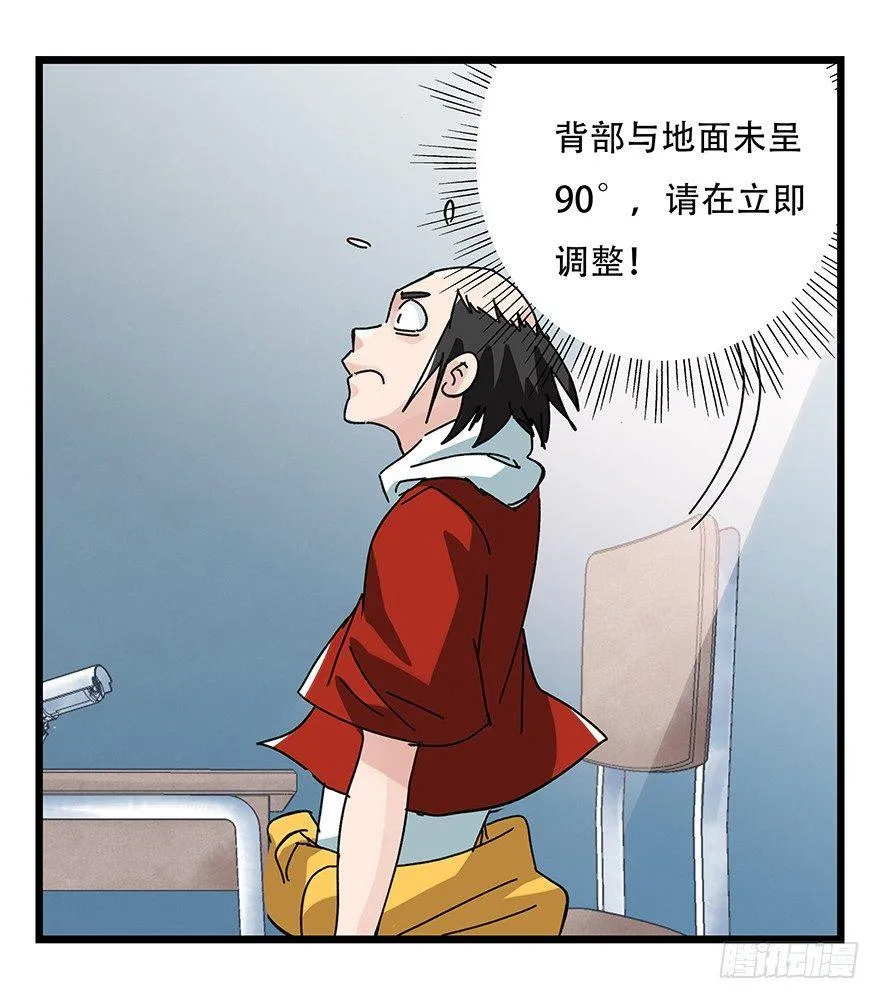 第三十三层（中上） 第21页