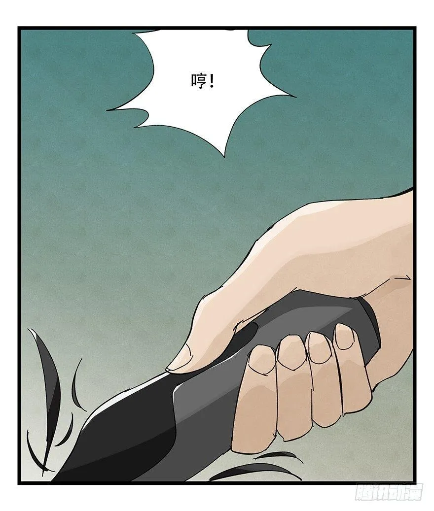 第三十三层（中上） 第5页