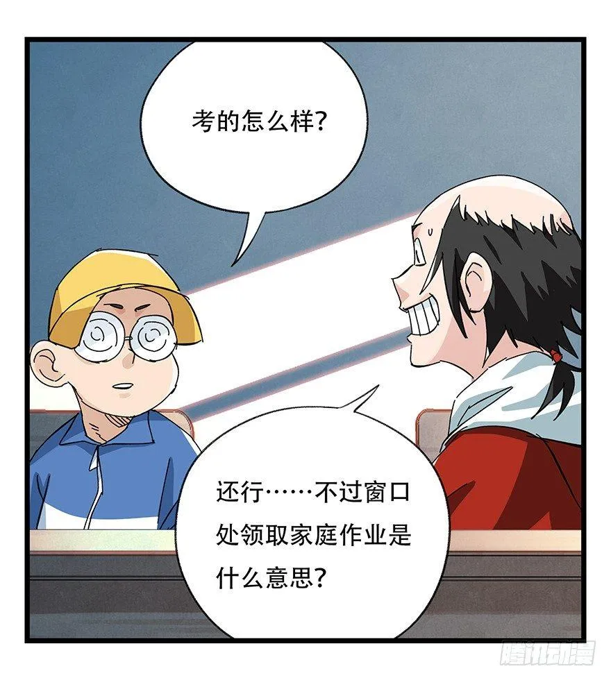第三十三层（中上） 第35页