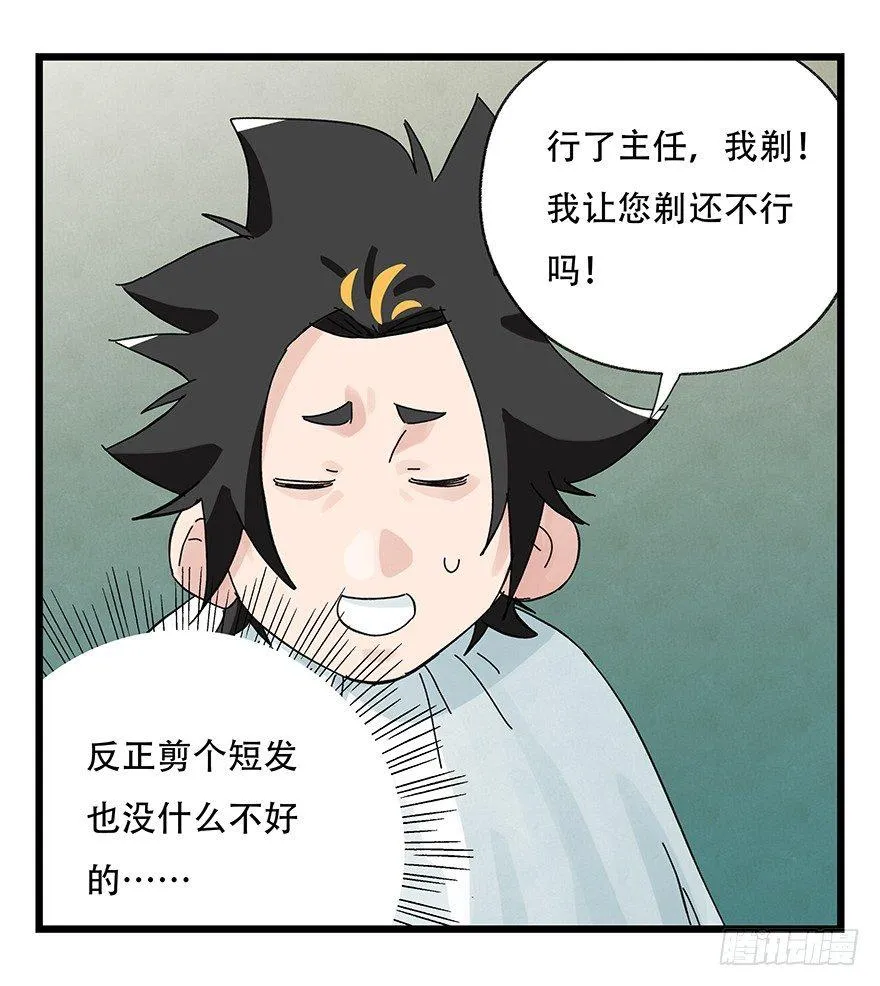 第三十三层（中上） 第4页