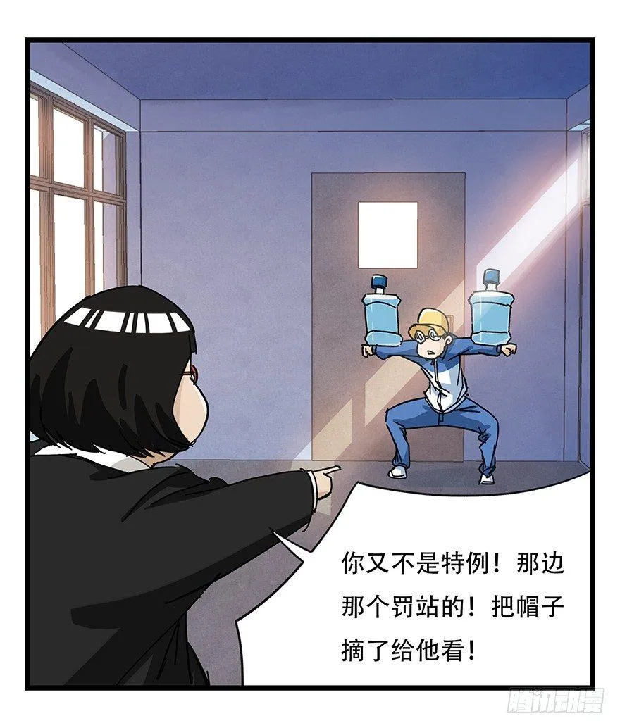 第三十三层（中上） 第10页