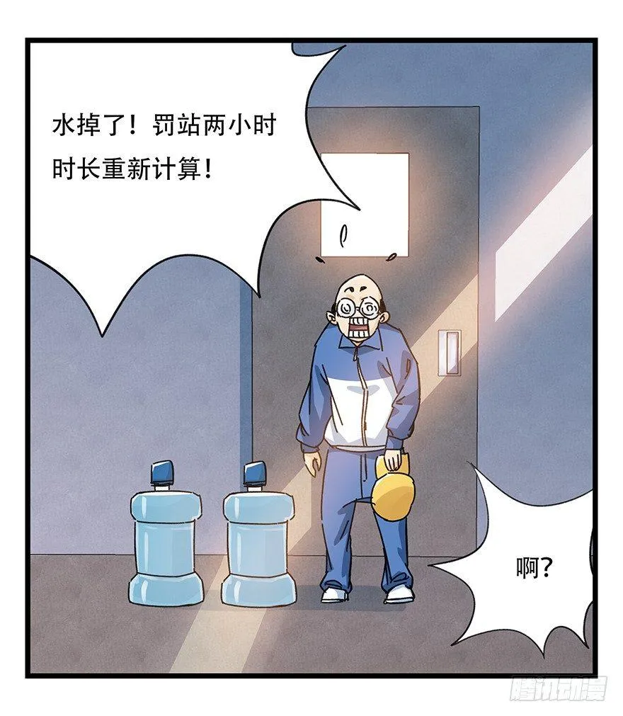 第三十三层（中上） 第12页