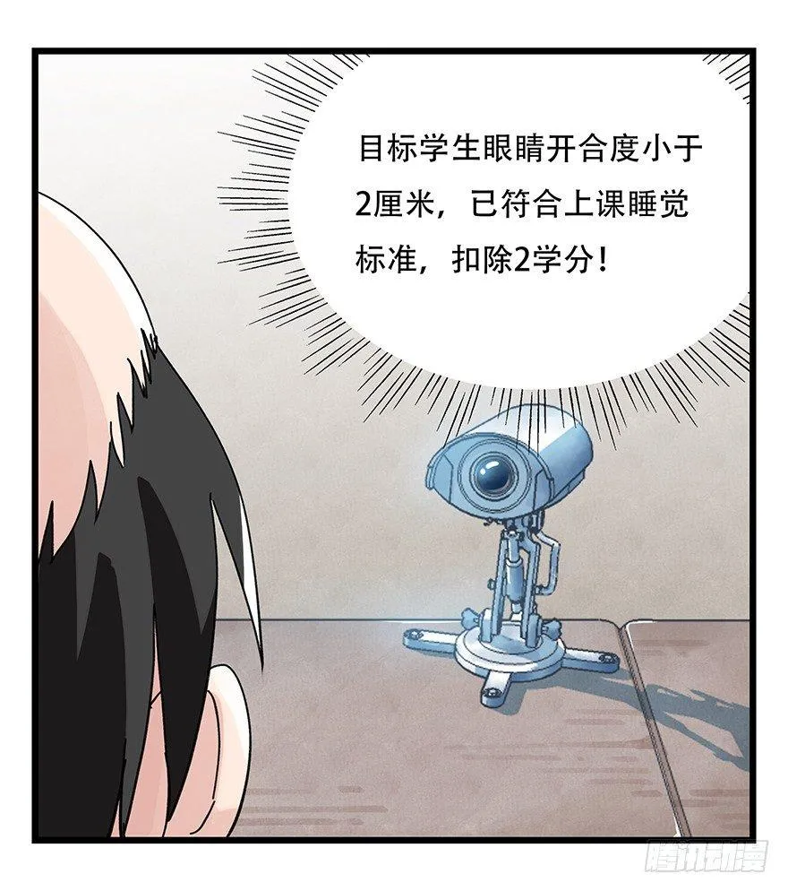 第三十三层（中上） 第17页