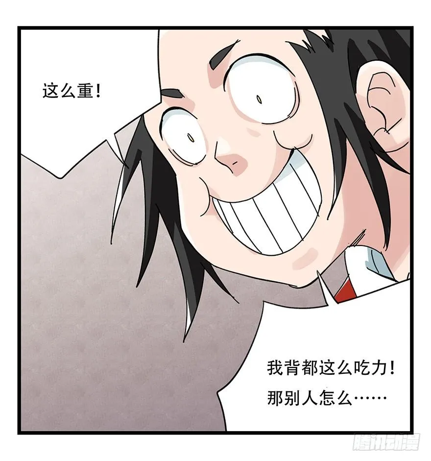 第三十三层（中上） 第44页