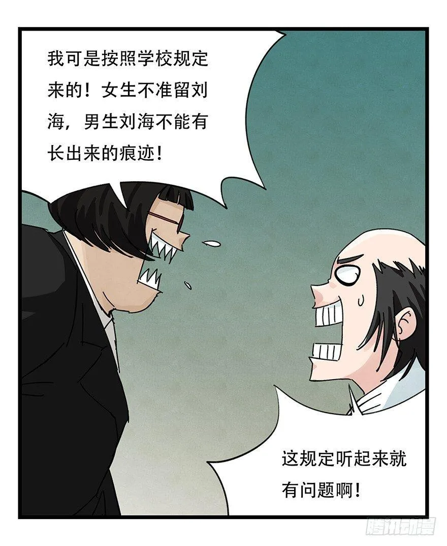 第三十三层（中上） 第9页