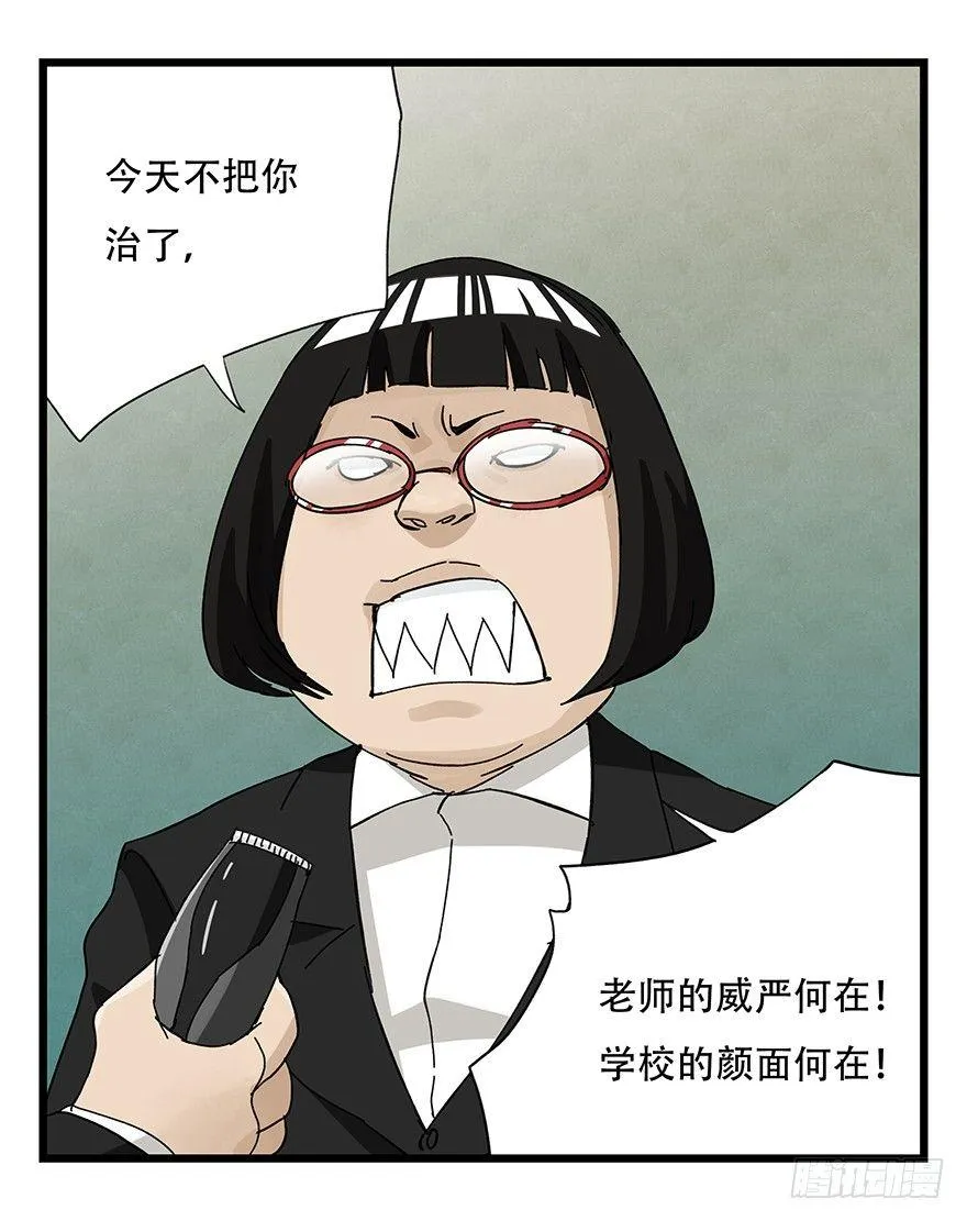 第三十三层（中上） 第3页