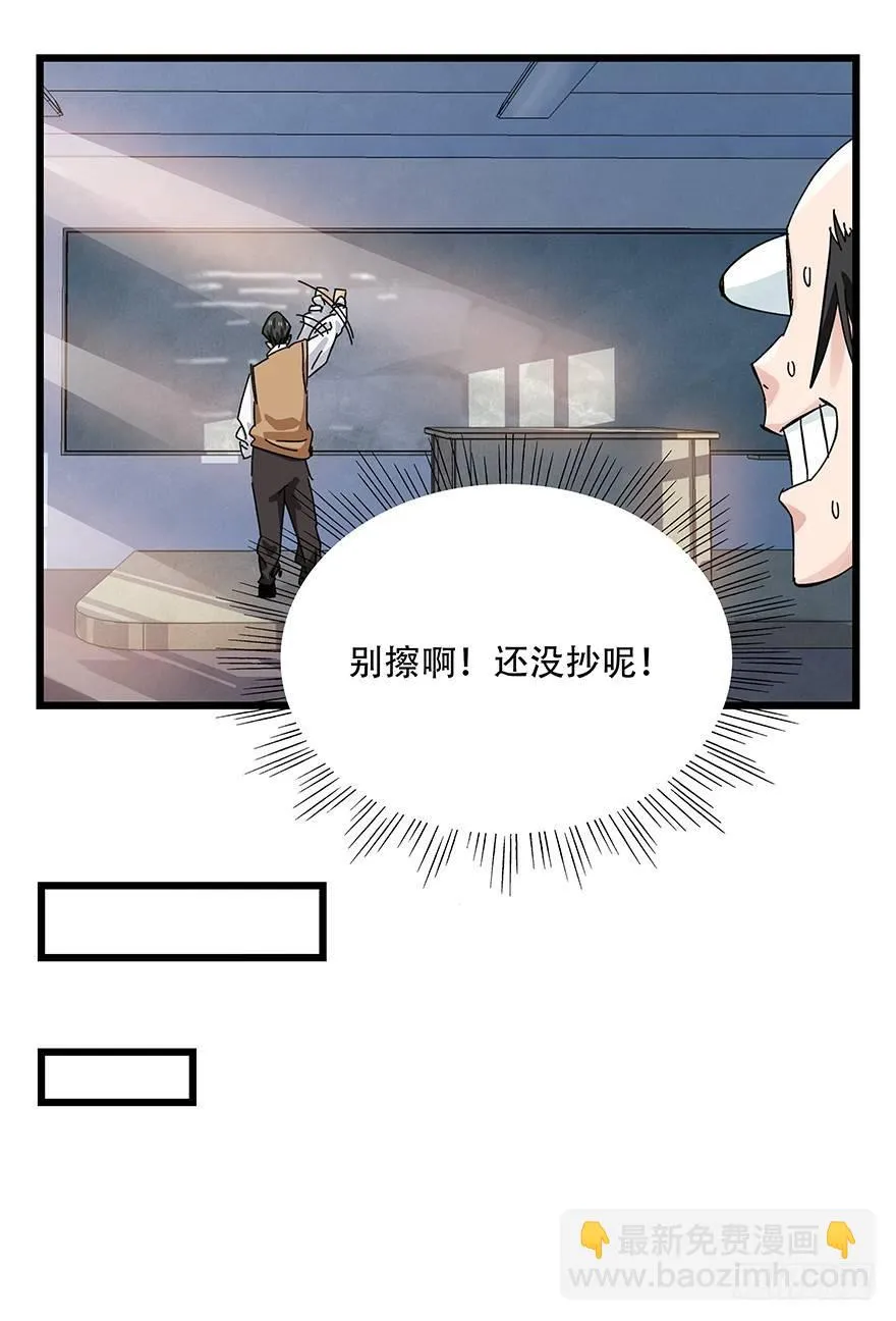 第三十三层（中上） 第31页