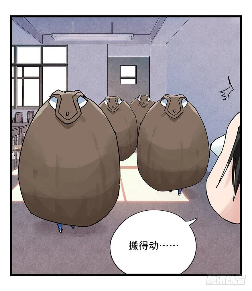 第三十三层（中上） 第45页