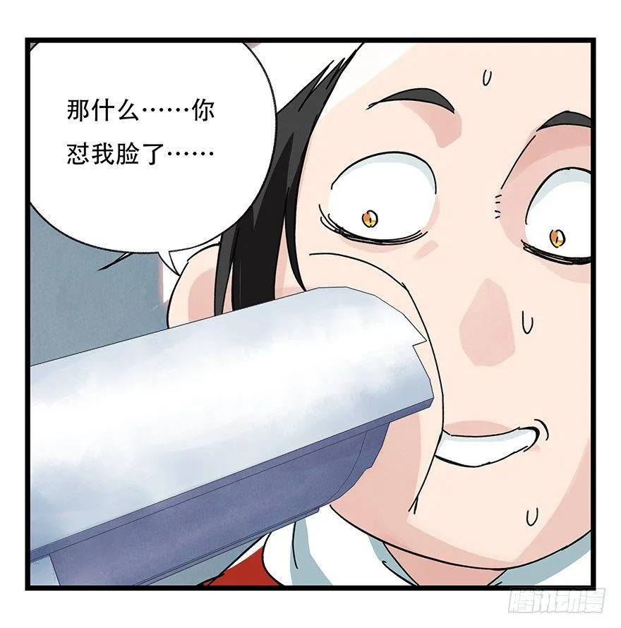 第三十三层（中上） 第24页