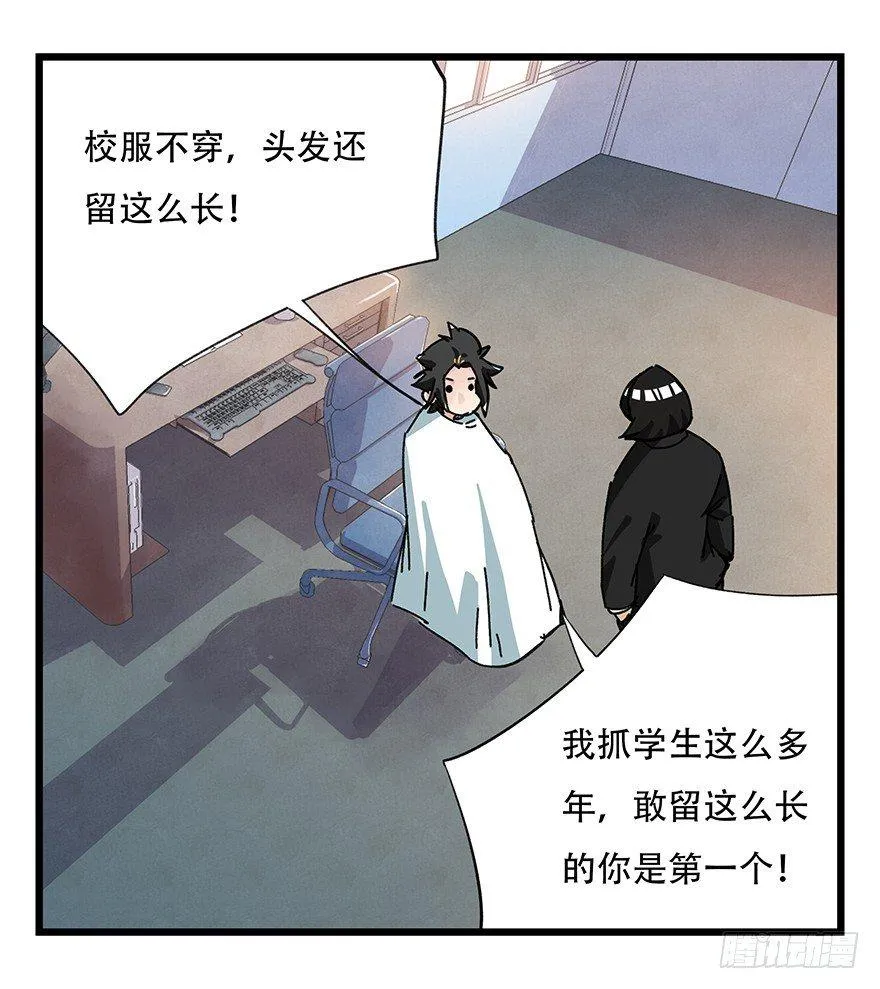 第三十三层（中上） 第2页