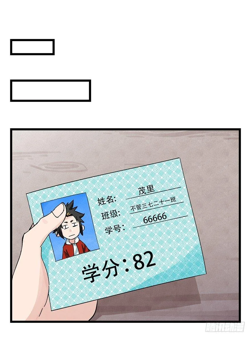 第三十三层（中上） 第26页