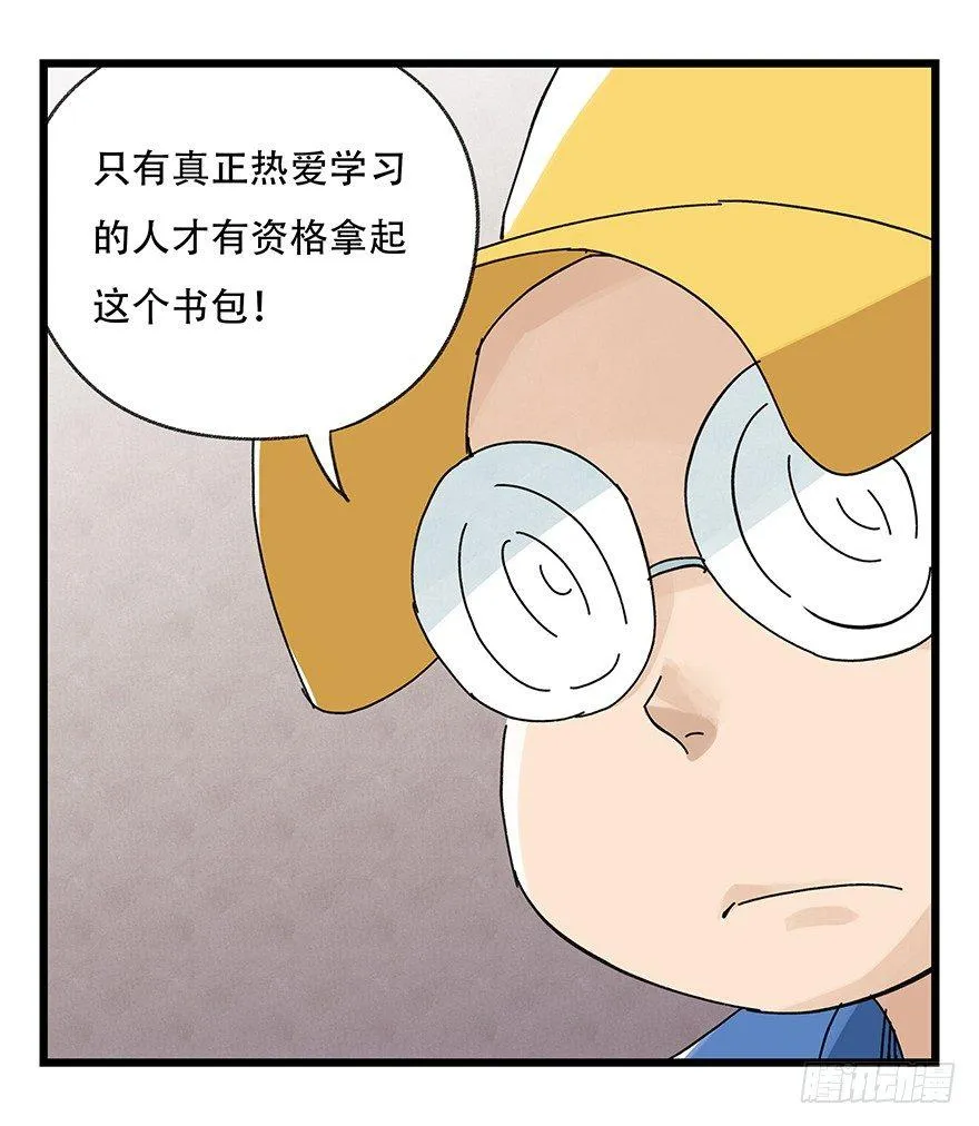 第三十三层（中上） 第48页