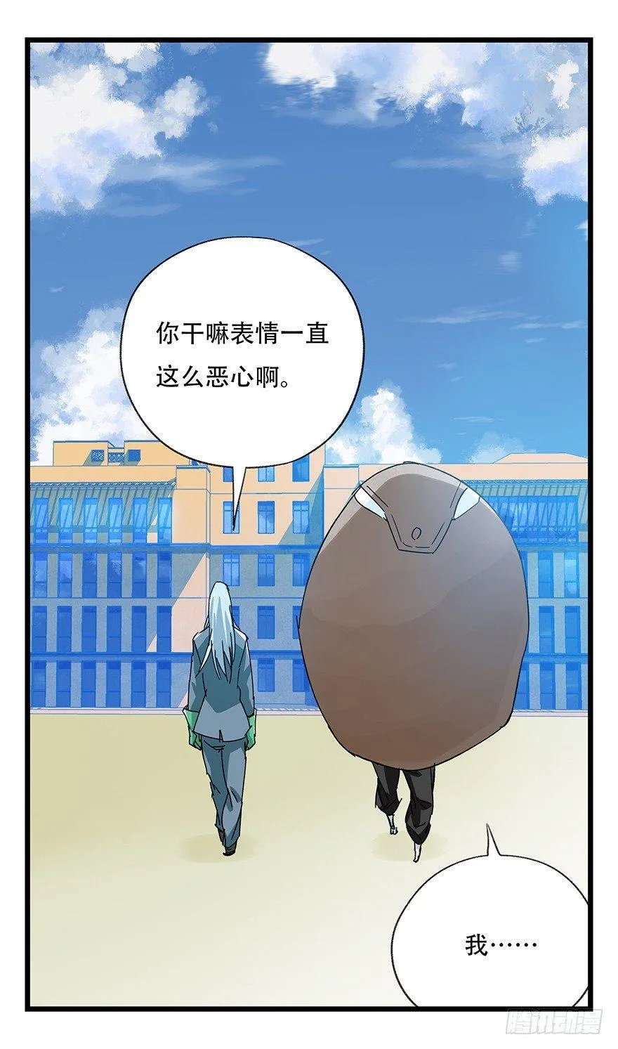 第三十三层（中上） 第50页