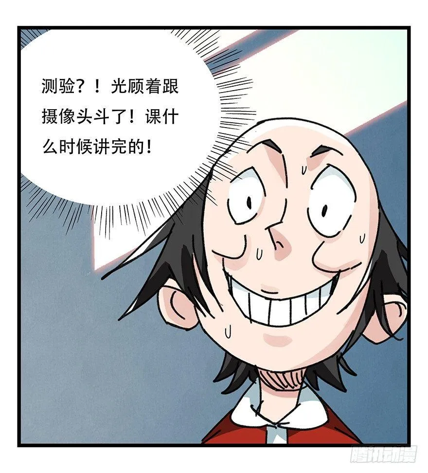 第三十三层（中上） 第30页