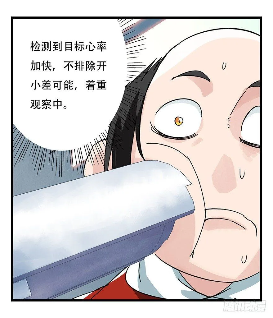 第三十三层（中上） 第23页