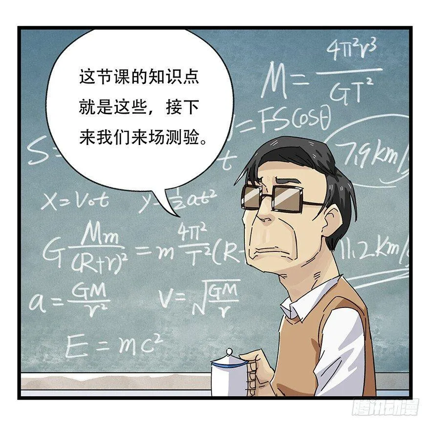 第三十三层（中上） 第29页