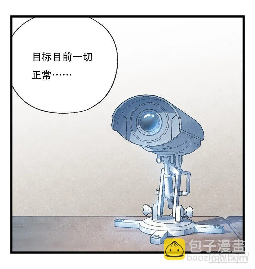 第三十三层（中上） 第27页