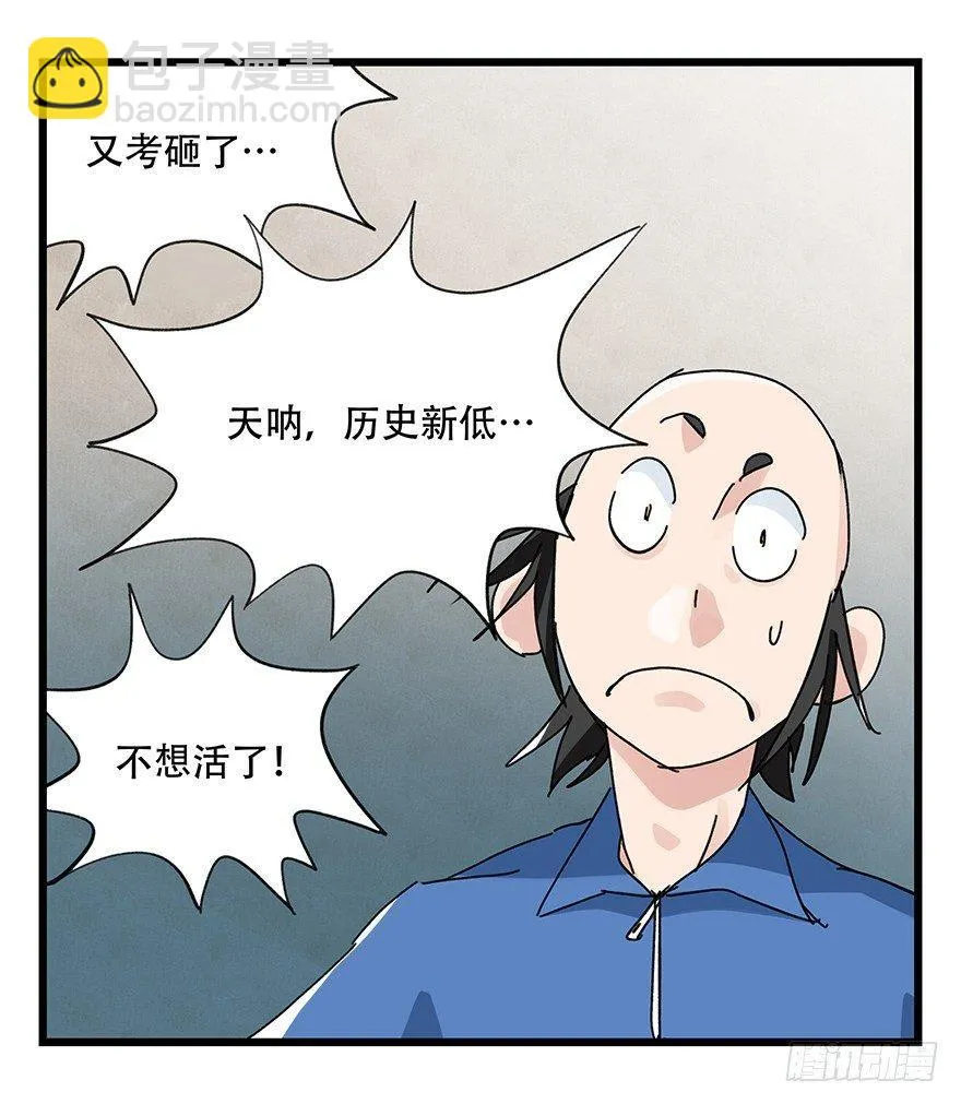 第三十三层（中中上） 第14页