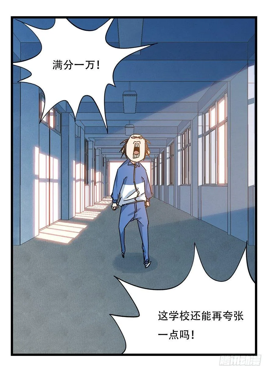 第三十三层（中中上） 第22页