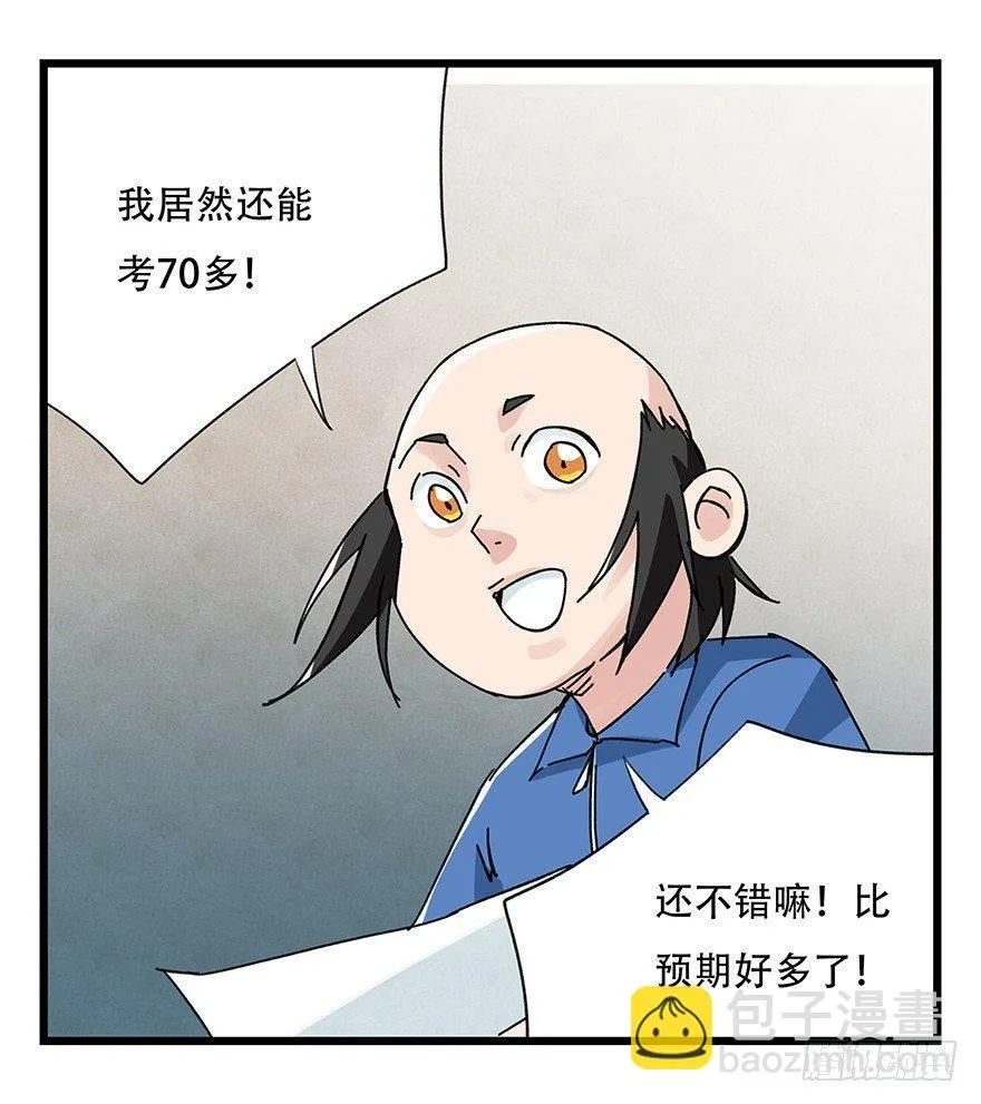 第三十三层（中中上） 第13页