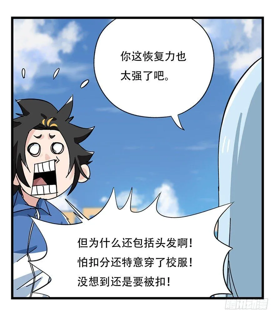 第三十三层（中中上） 第4页