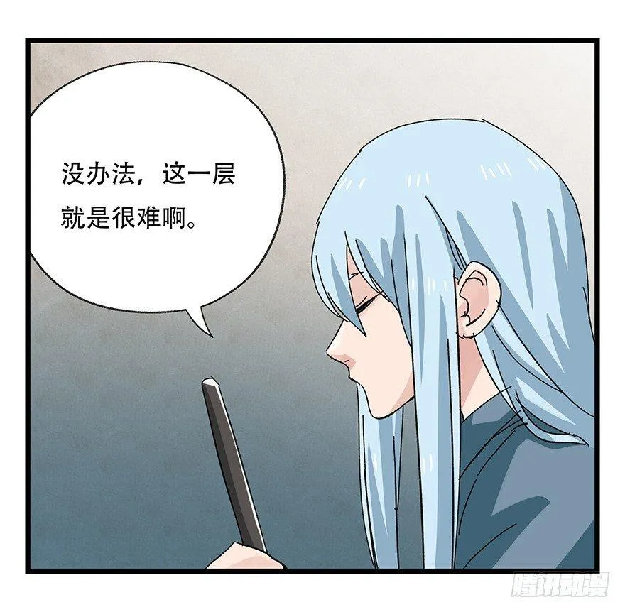 第三十三层（中中上） 第28页