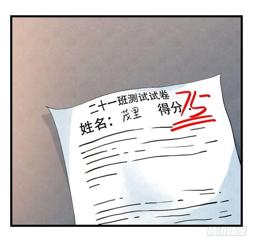 第三十三层（中中上） 第12页