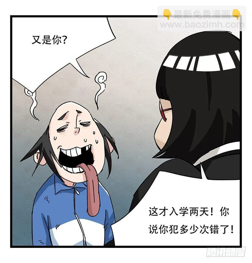 第三十三层（中中上） 第36页