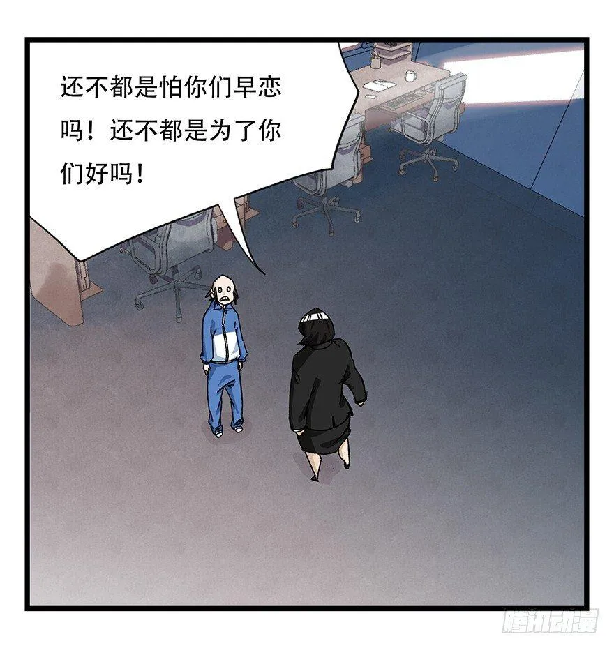 第三十三层（中中上） 第48页