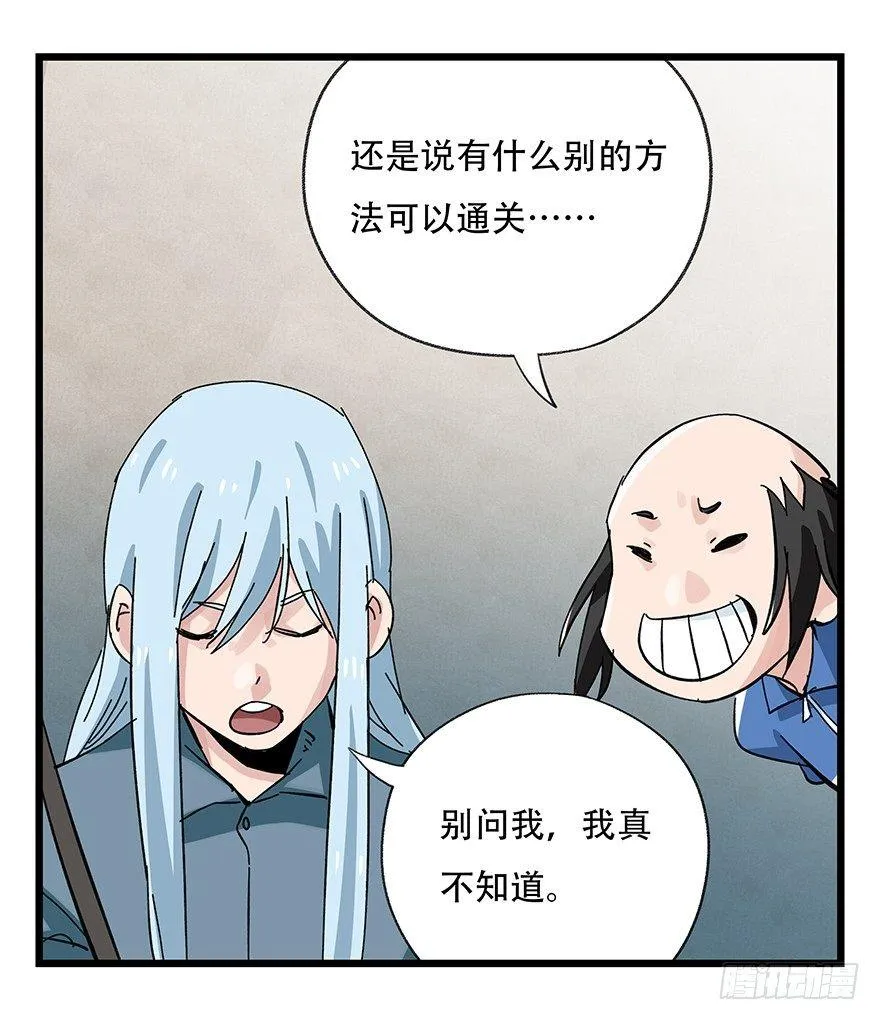 第三十三层（中中上） 第29页