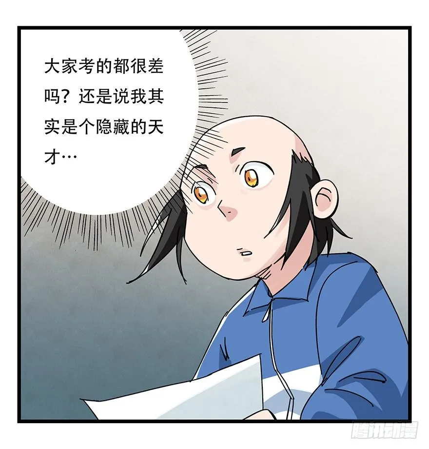第三十三层（中中上） 第15页