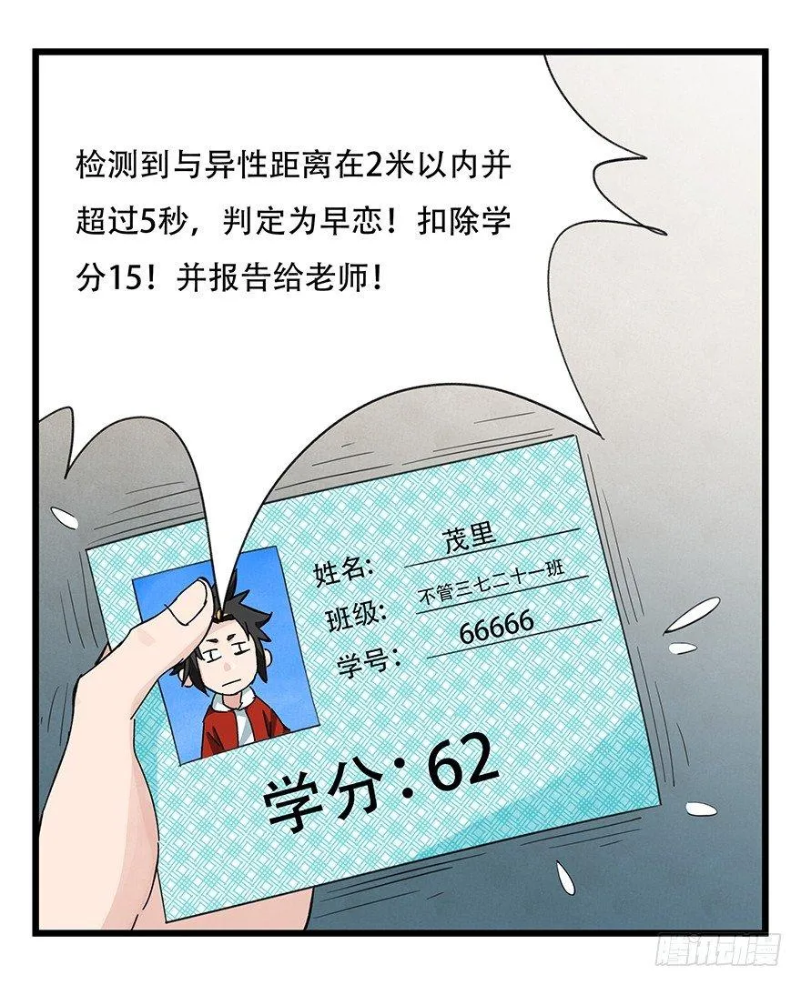 第三十三层（中中上） 第32页