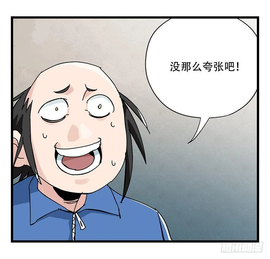 第三十三层（中中上） 第50页