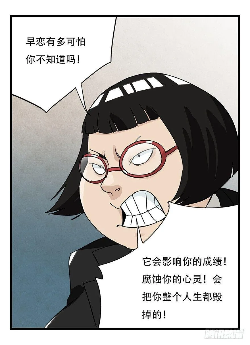 第三十三层（中中上） 第49页