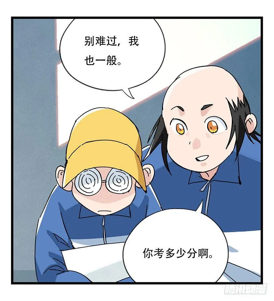 第三十三层（中中上） 第17页
