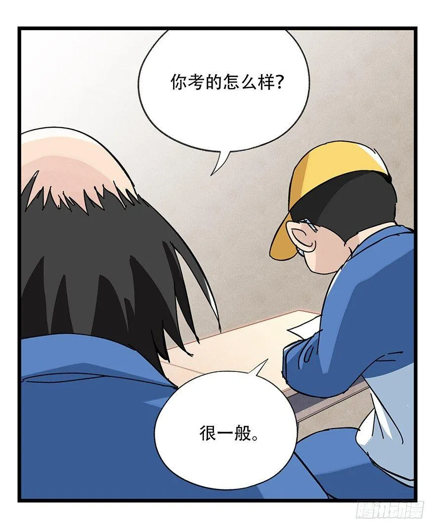 第三十三层（中中上） 第16页