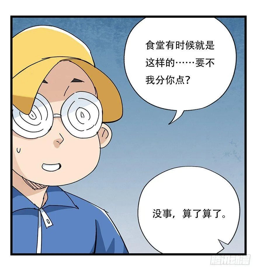 第三十三层（中中下） 第47页