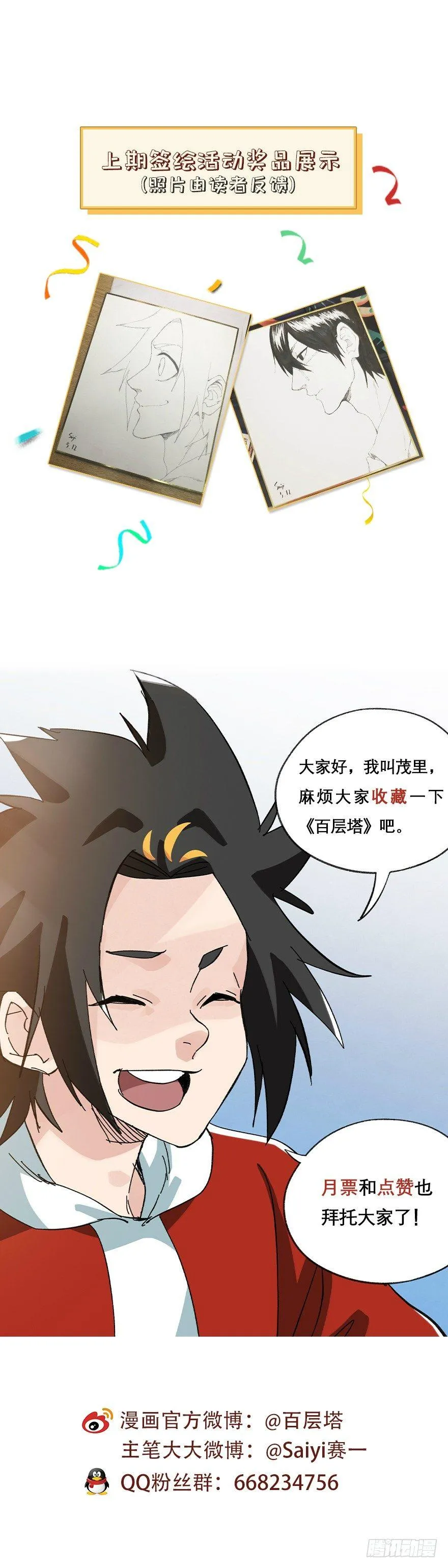 第三十三层（中中下） 第59页