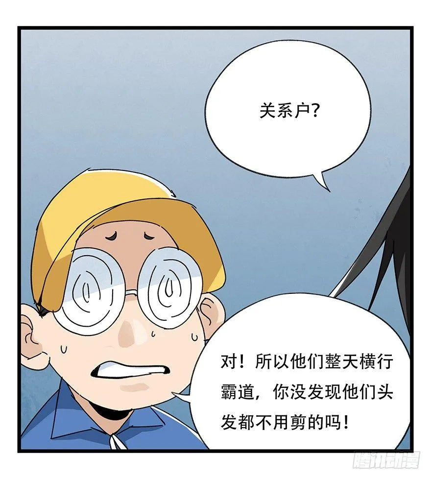 第三十三层（中中下） 第56页