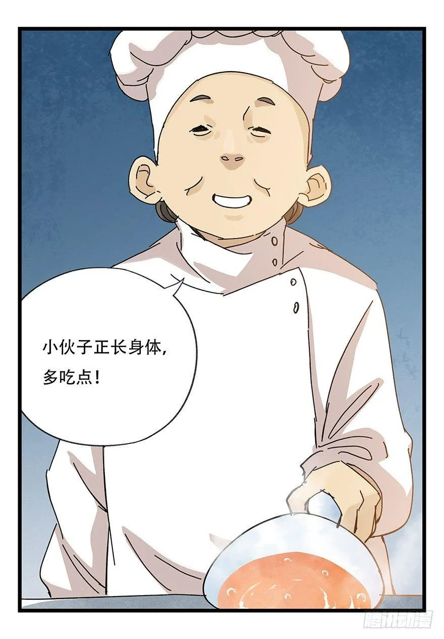 第三十三层（中中下） 第38页