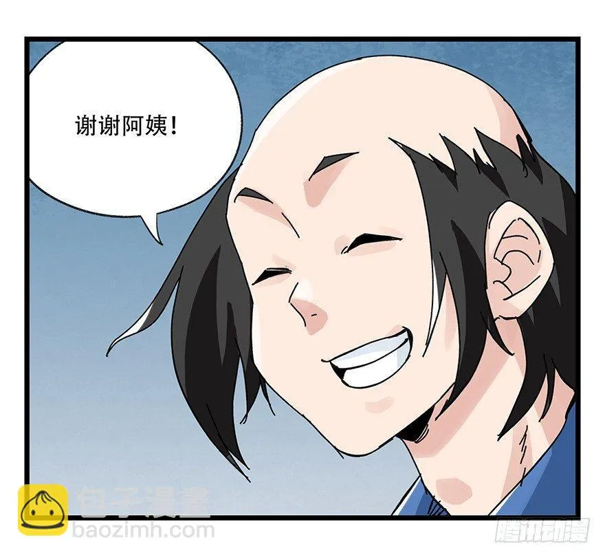 第三十三层（中中下） 第39页
