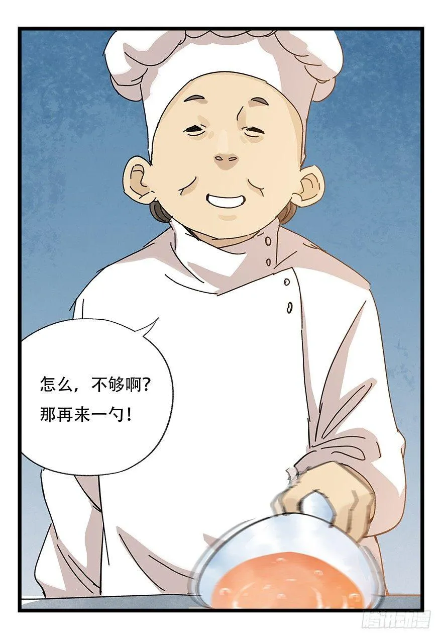 第三十三层（中中下） 第43页