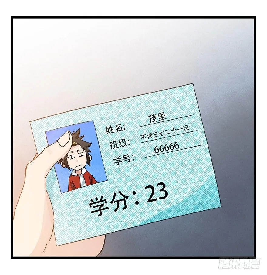 第三十三层（中下） 第39页