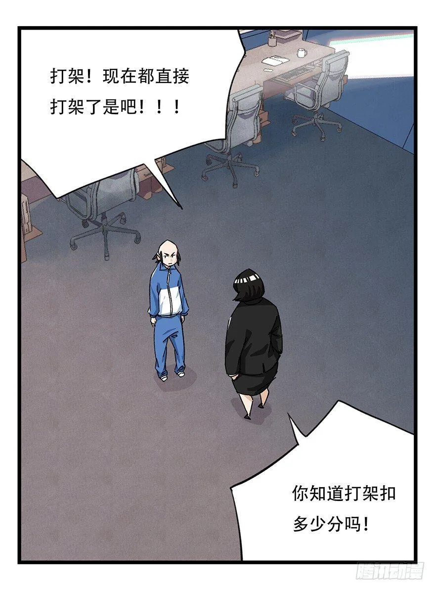 第三十三层（中下） 第35页