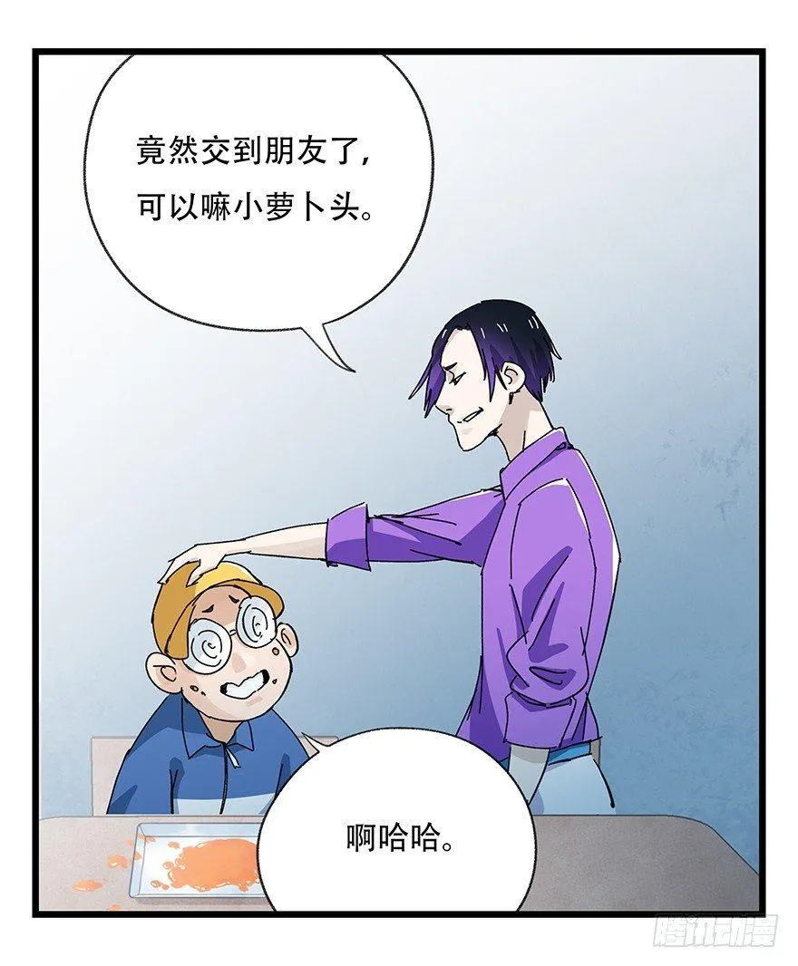 第三十三层（中下） 第7页