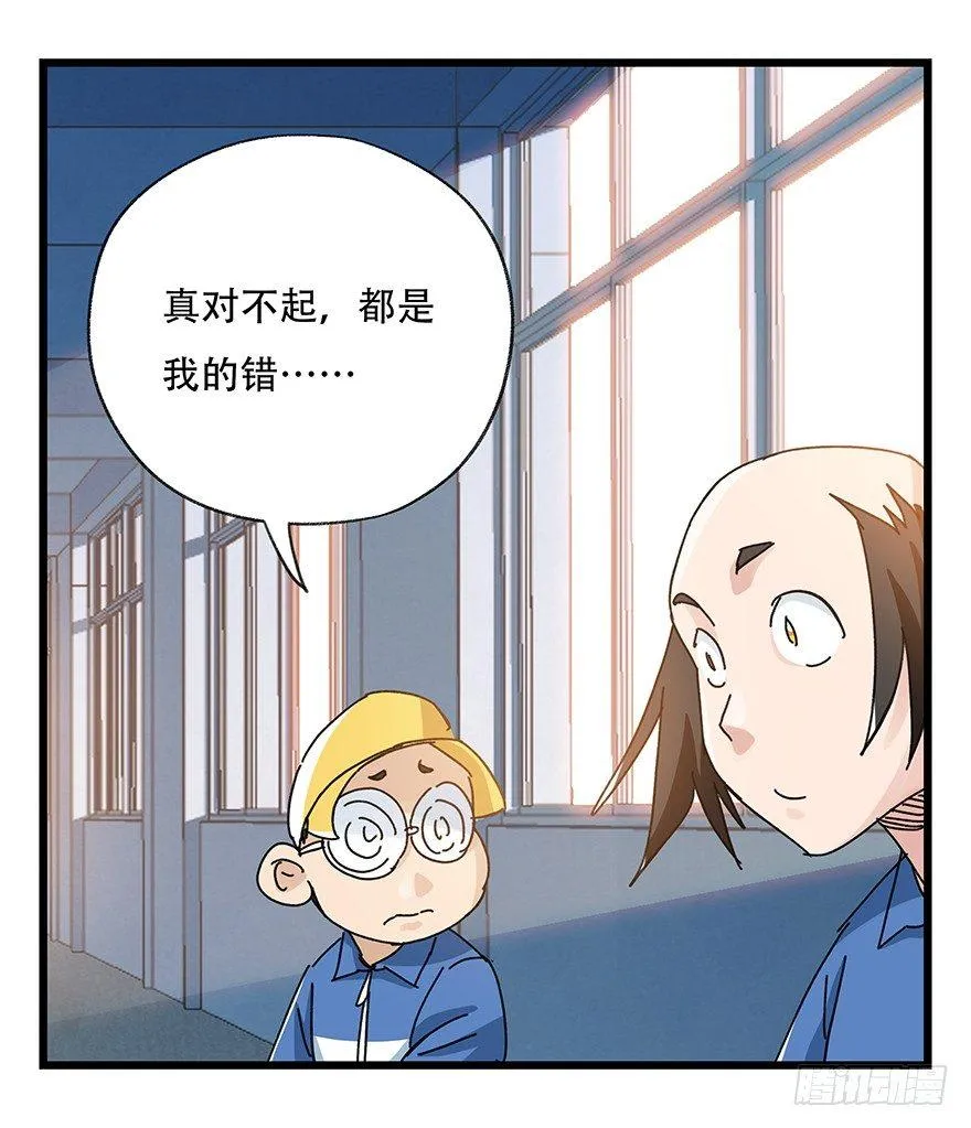 第三十三层（中下） 第40页